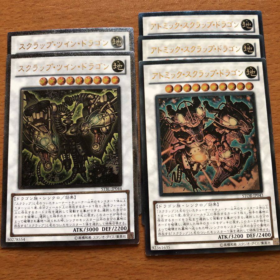 スクラップツインドラゴン、アトミックスクラップドラゴン レリーフ