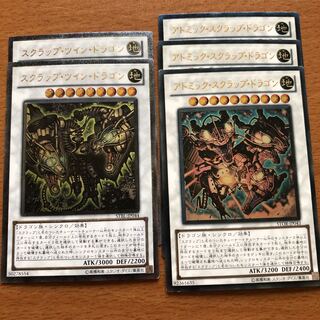 スクラップツインドラゴン、アトミックスクラップドラゴン レリーフ