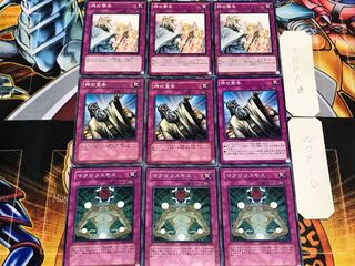 マクロコスモス 神の宣告 神の警告 ノーマル 各3枚セット まとめ