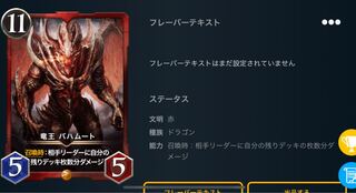 竜王　バハムート