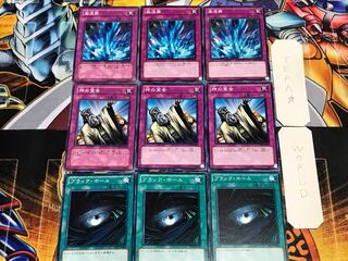 ブラック・ホール 神の宣告 激流葬 ノーマル 各3枚セット まとめ