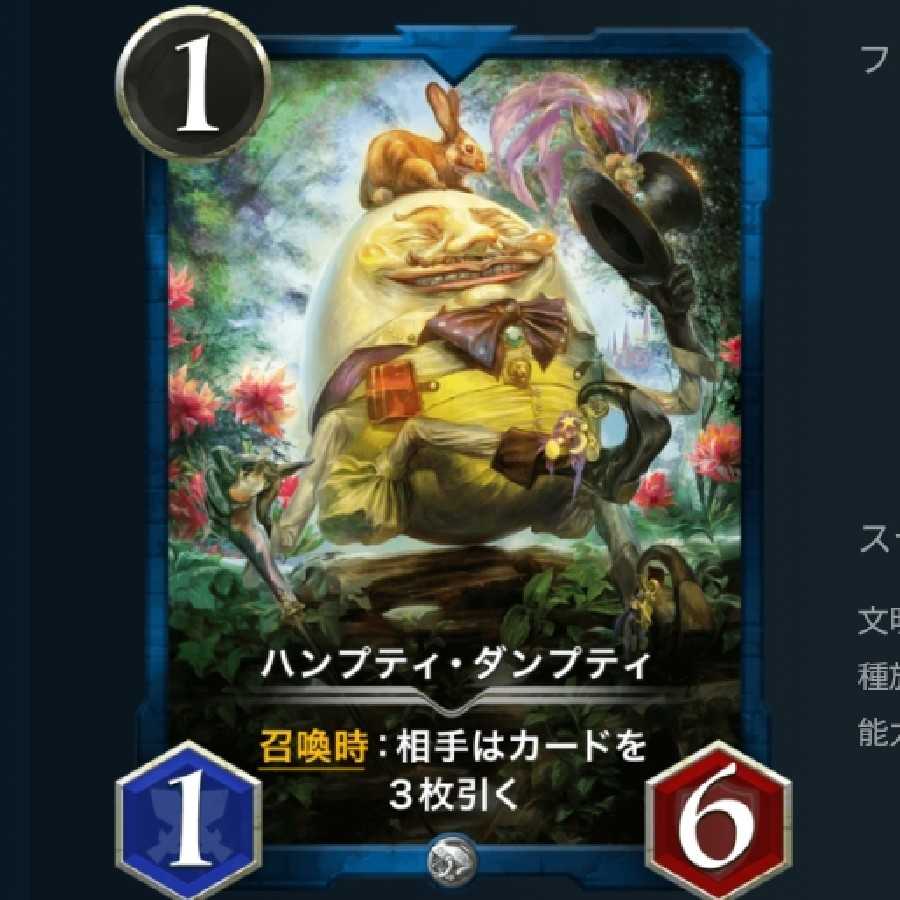 2枚セット ハンプティ・ダンプティ