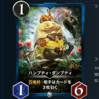 2枚セット　ハンプティ・ダンプティ