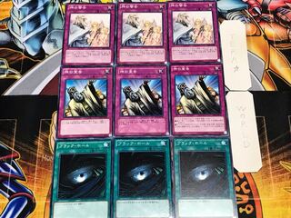 ブラック・ホール 神の宣告 神の警告 ノーマル 各3枚セット まとめ