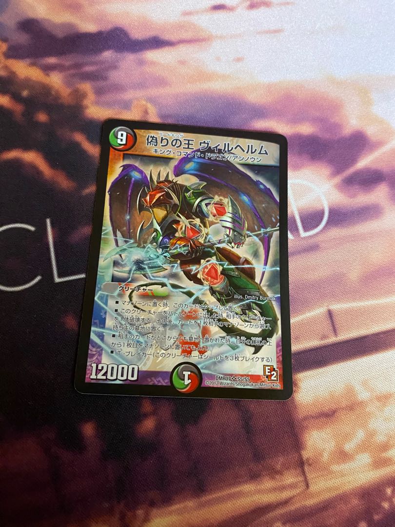 偽りの王 ヴィルヘルム