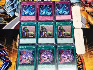 貪欲な壺 成金ゴブリン 激流葬 ノーマル 各3枚セット まとめ