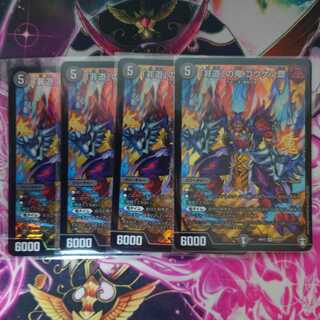 「非道」の鬼 ゴウケン齋