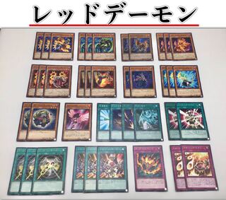 新ルール対応構築【レッドデーモンデッキ】 メイン＆EX15＆スリーブ