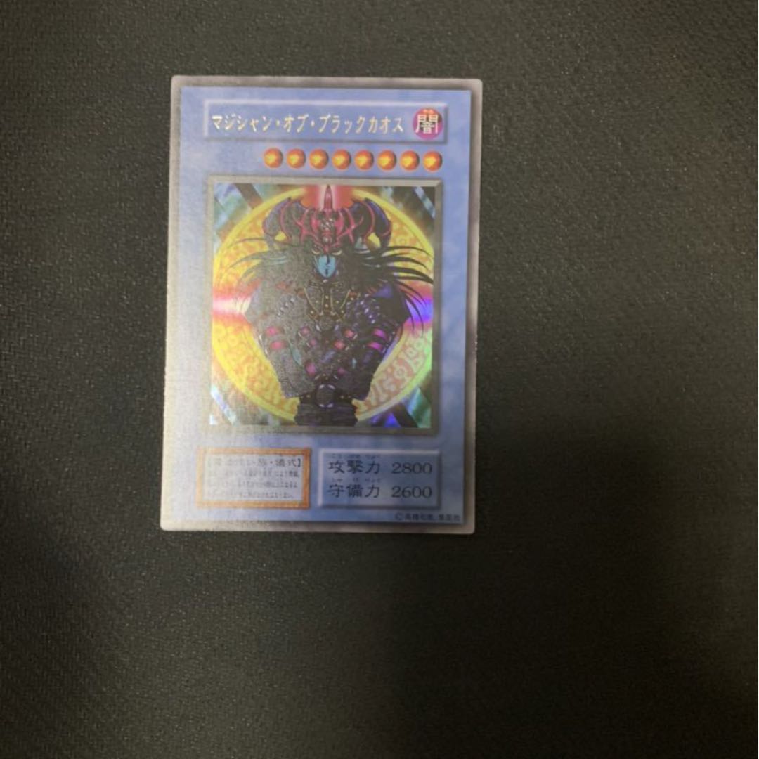 Yu-Gi-Oh! Early stage Collective sale Retired