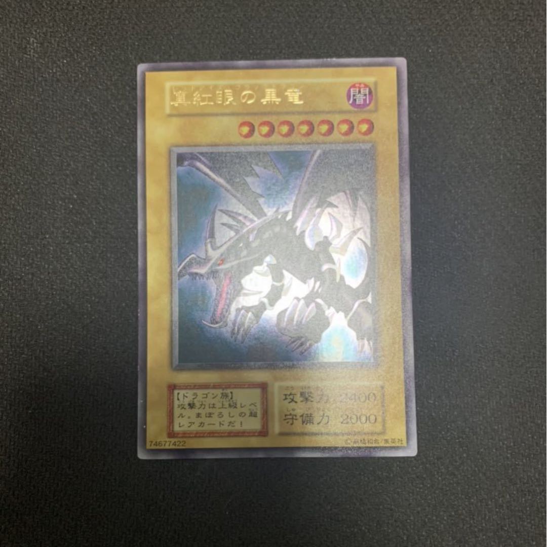 Yu-Gi-Oh! Early stage Collective sale Retired