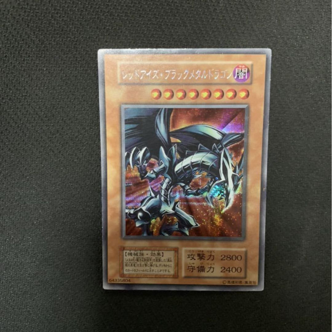 Yu-Gi-Oh! Early stage Collective sale Retired