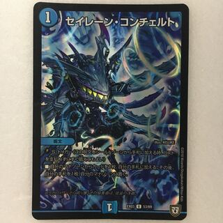 セイレーン・コンチェルト