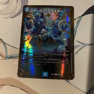 ホーガン・ブラスター(ウルトラゴールデンカード仕様) U-foil