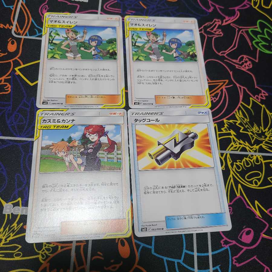 マオ&スイレンセット