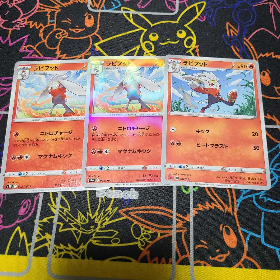 エースバーン進化ラインセット