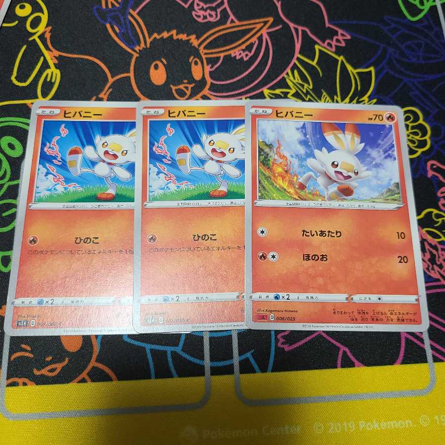 エースバーン進化ラインセット