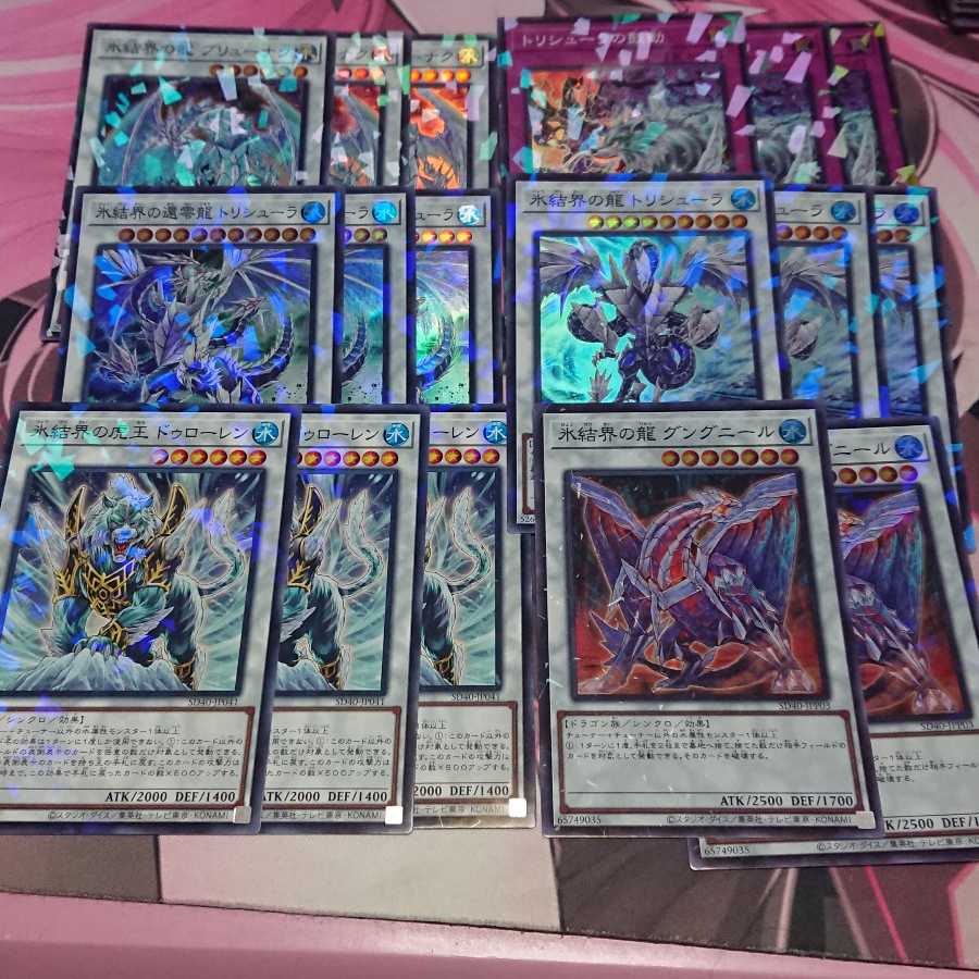 氷結界シンクロ