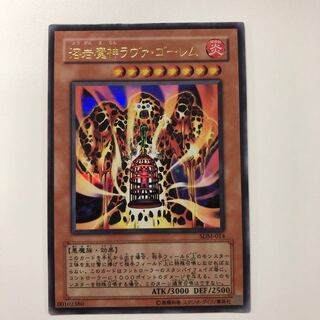 Lava Golem(SDM-014) Super Rare