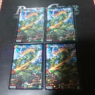 爆裂遺跡シシオー・カイザー