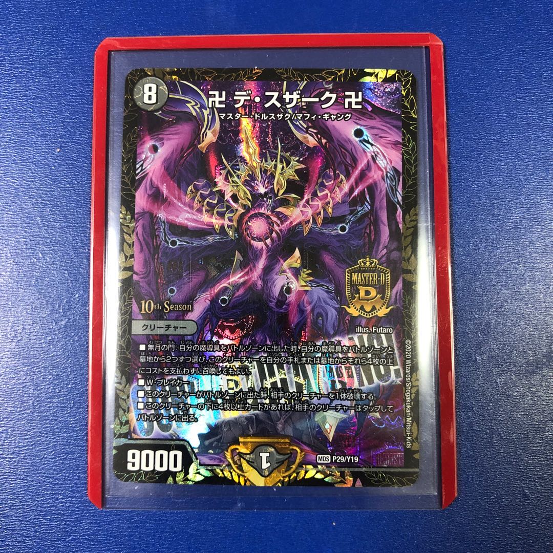 Kazumasa's exclusive - Swastika De Susaak, Swastika MDS CS Promo P29/Y19