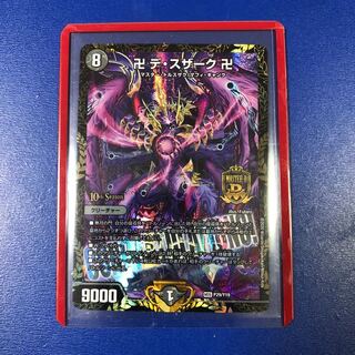 Kazumasa's exclusive - Swastika De Susaak, Swastika MDS CS Promo P29/Y19