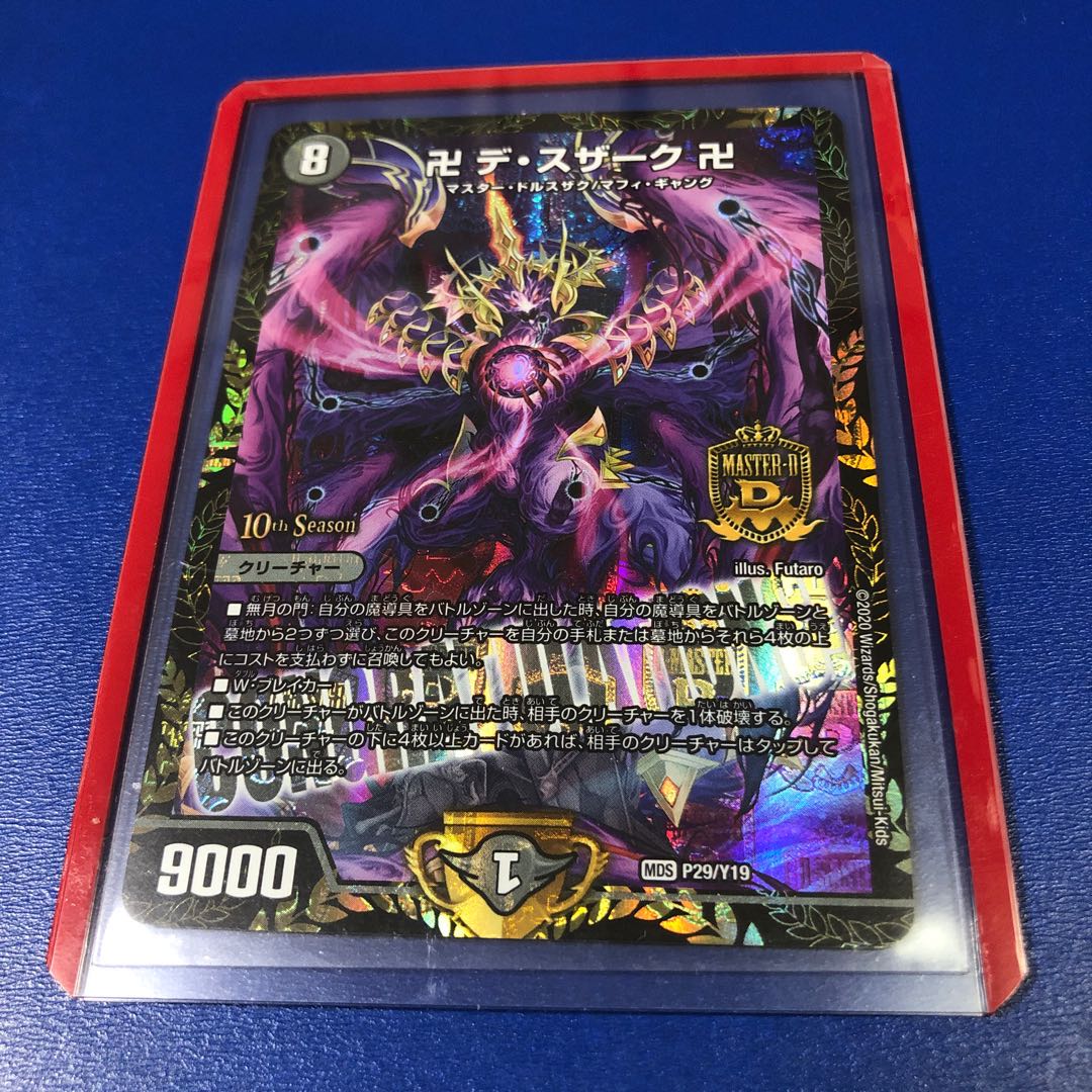 Kazumasa's exclusive - Swastika De Susaak, Swastika MDS CS Promo P29/Y19