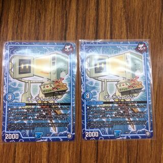 オレちんレンジ　2枚セット