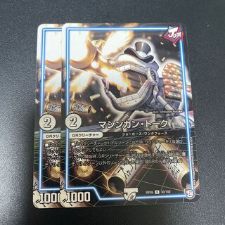 マシンガン・トーク