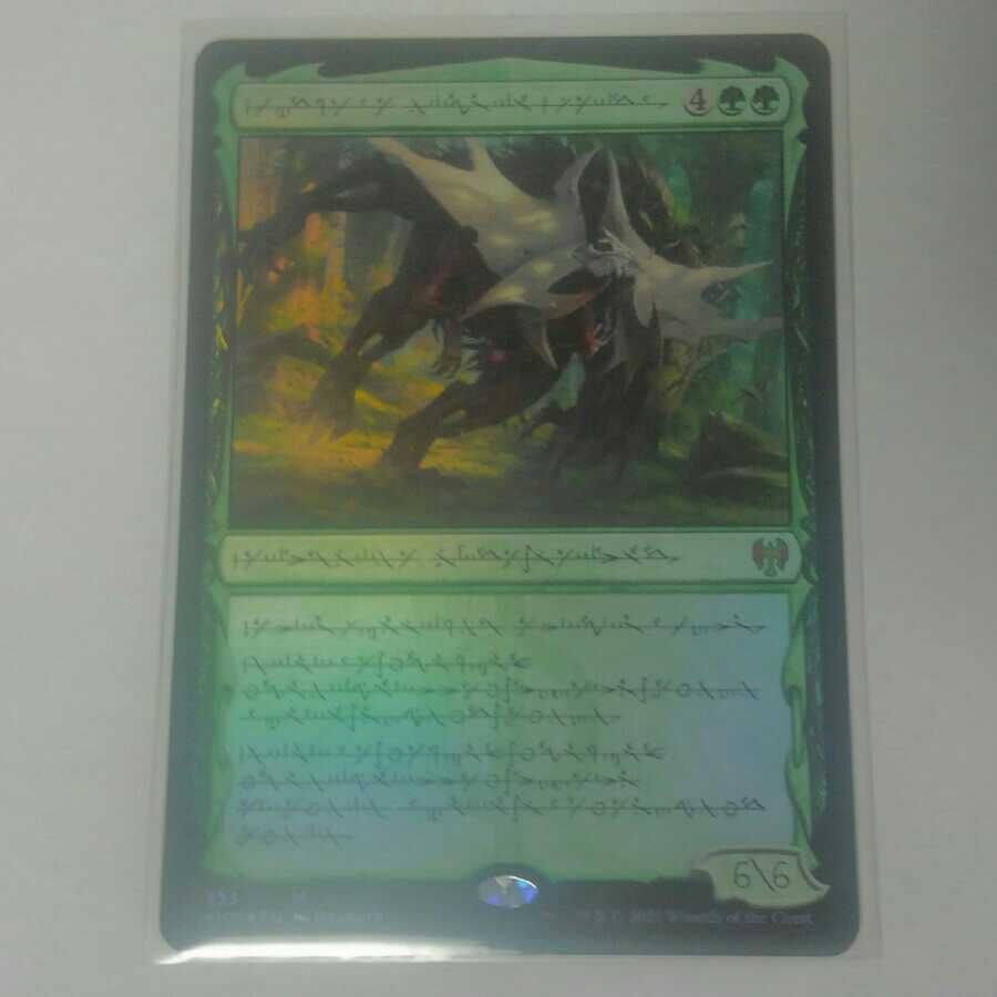 巨怪な略奪者、ヴォリンクレックス　FOIL  ファイレクシア語