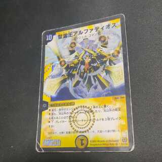 聖霊王アルファディオス