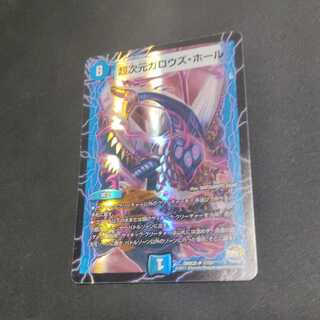 超次元ガロウズ・ホール