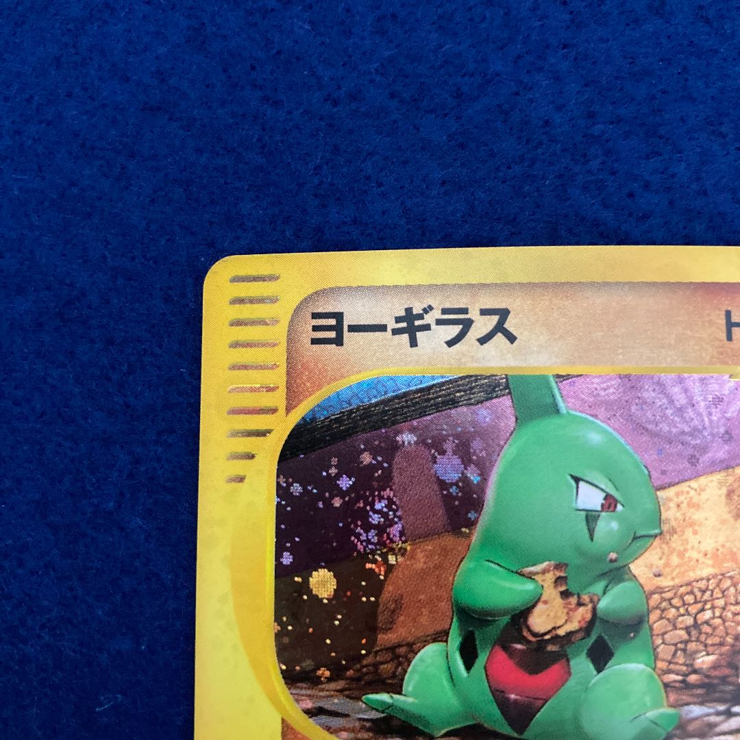 ヨーギラス　マクドナルド　プロモカード　ポケモンカードe