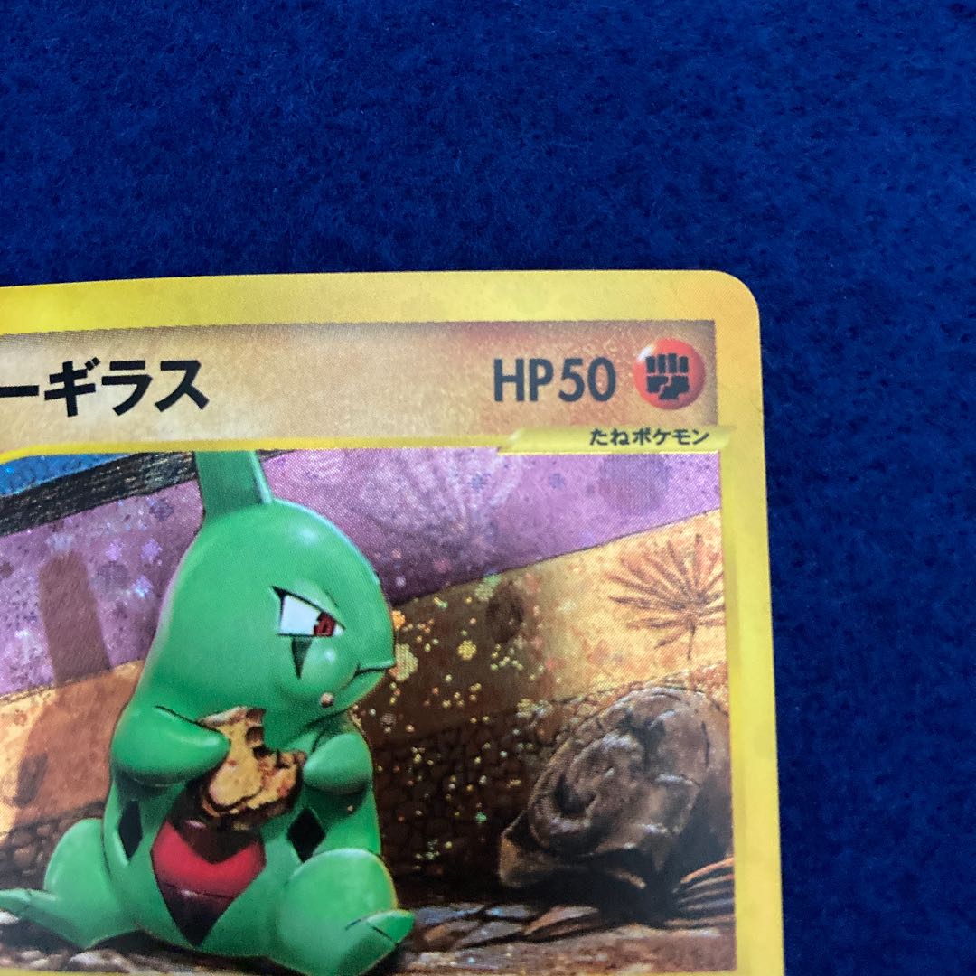 ヨーギラス　マクドナルド　プロモカード　ポケモンカードe