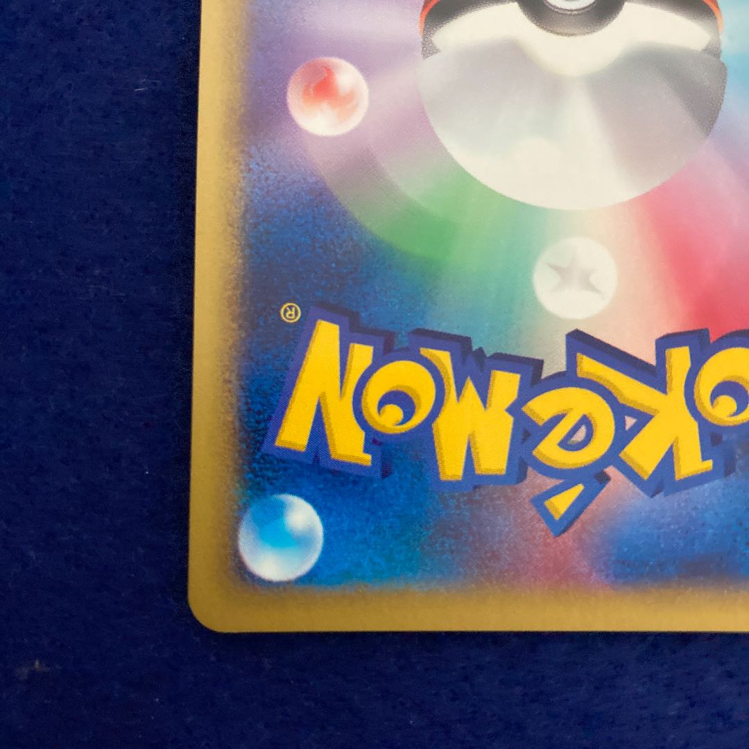 ヨーギラス　マクドナルド　プロモカード　ポケモンカードe