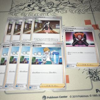 ボスの指令 他サポートセット