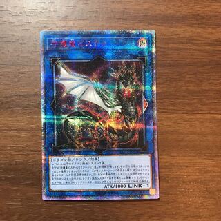 守護竜ピスティ