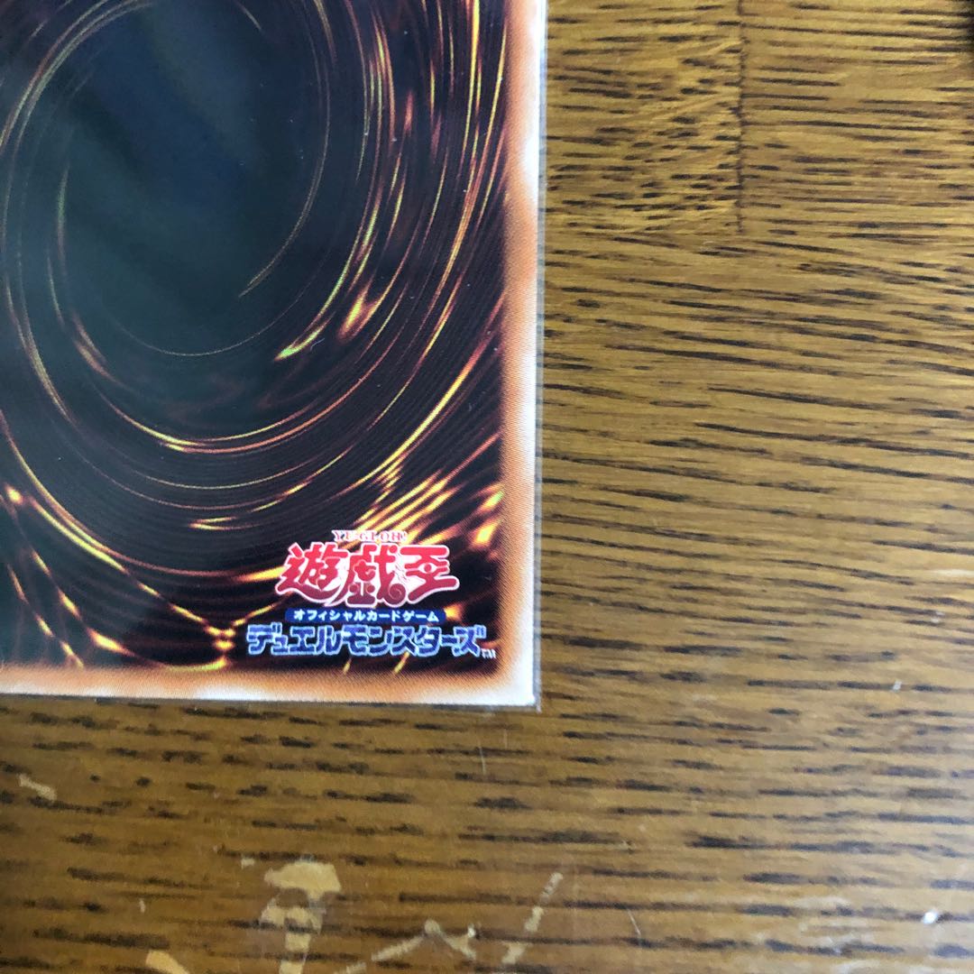 青眼の亜白龍【20thシークレットレア】