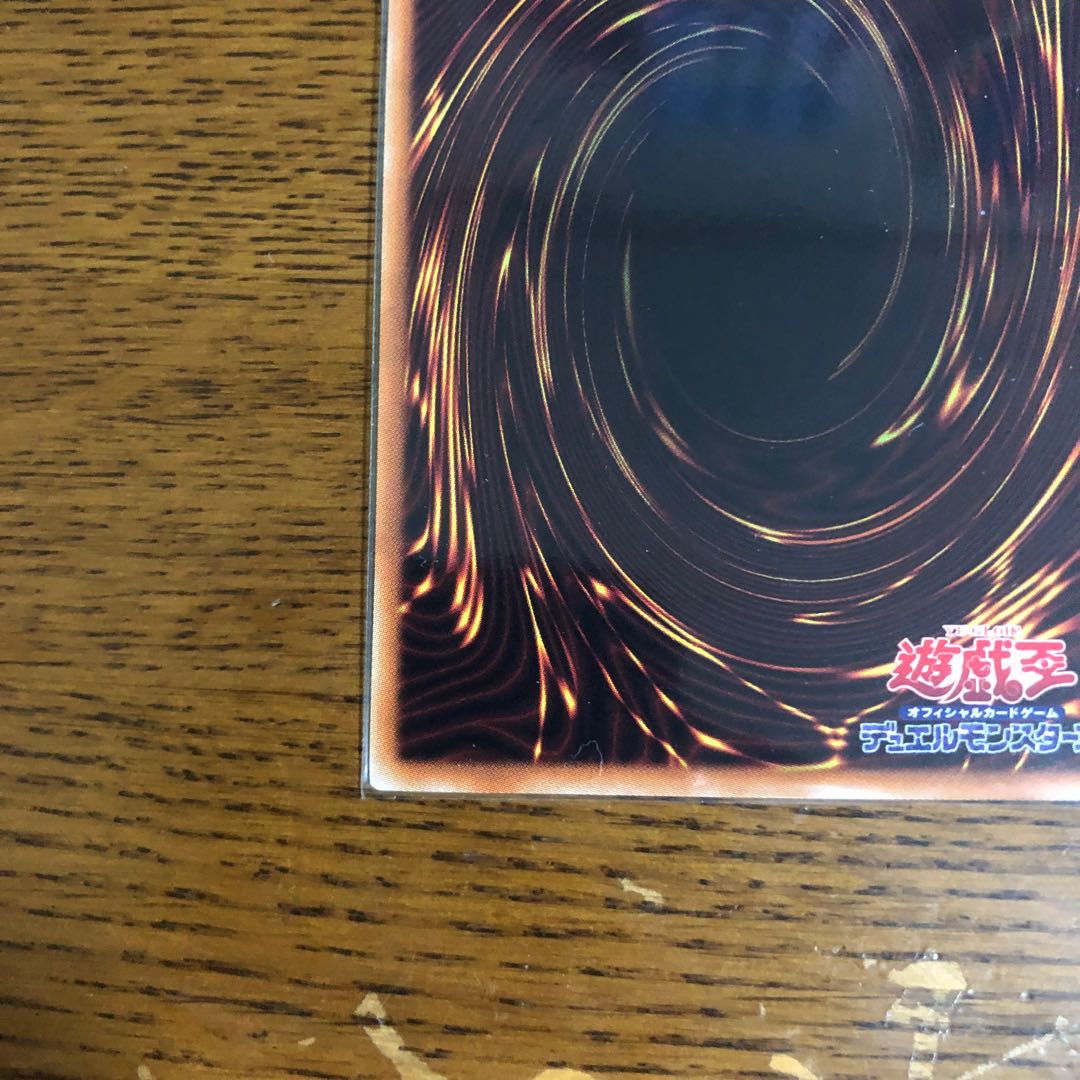 青眼の亜白龍【20thシークレットレア】