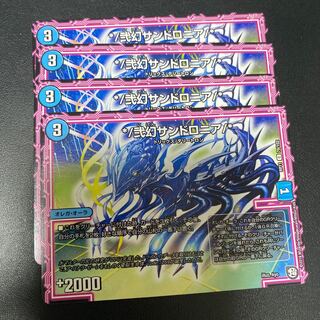 */弐幻サンドロニア/*