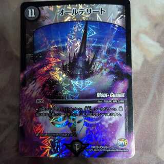 オールデリート(MODE CHANGE)