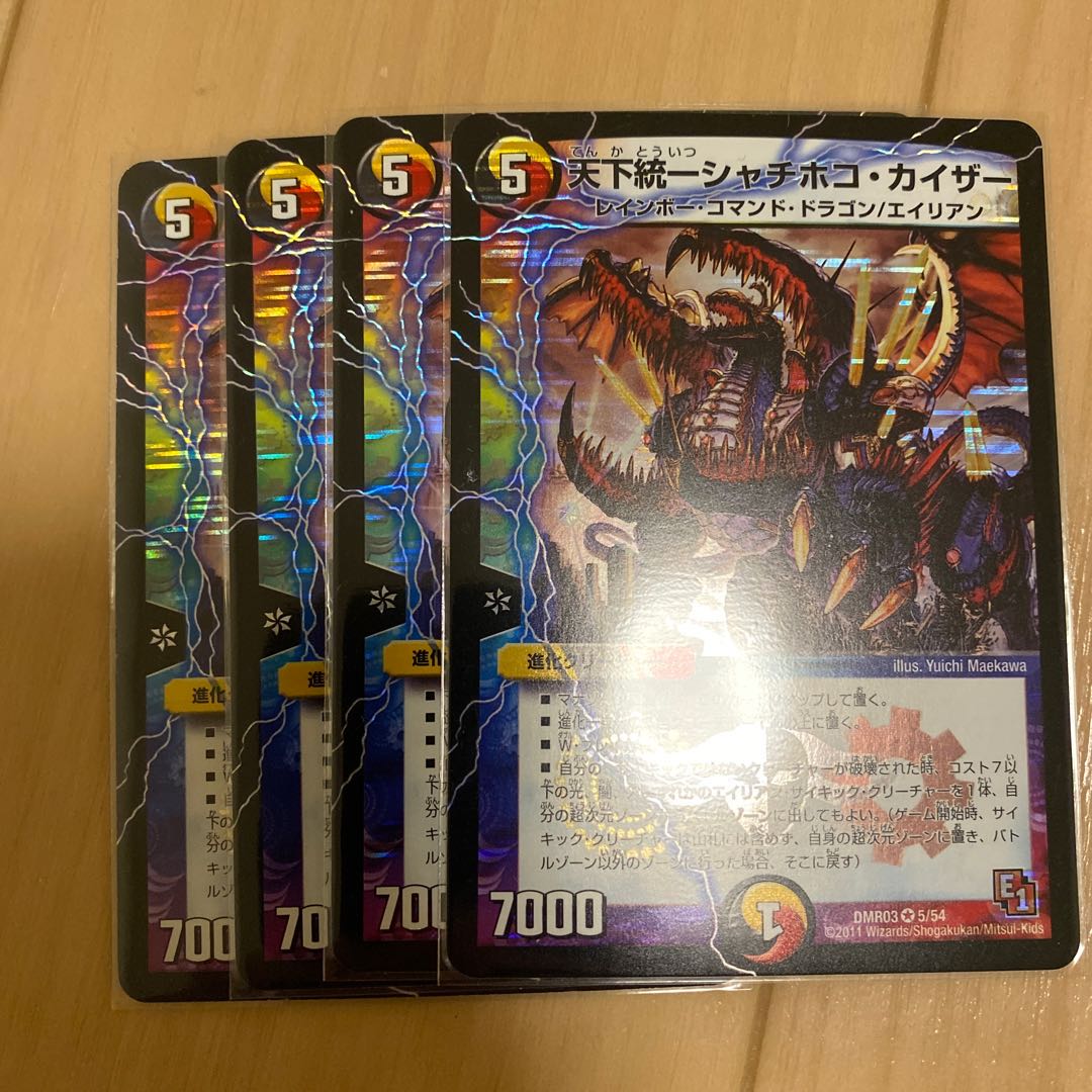 天下統一シャチホコ・カイザー