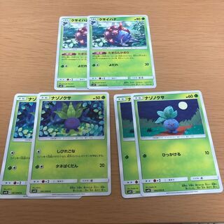 クサイハナセット