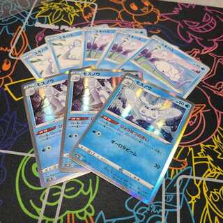 モスノウ進化ラインセット