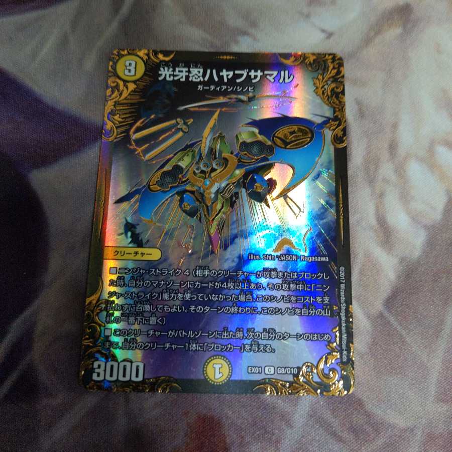 光牙忍ハヤブサマル(ウルトラゴールデンカード仕様) C-foil