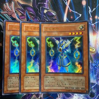 遊戯王　ライオウ　3枚 セット