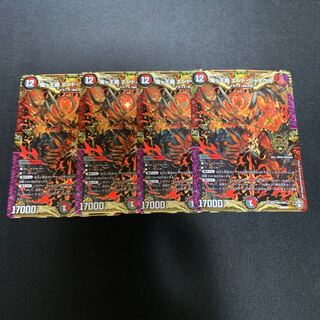 鬼ヶ王魔 エンド・ジャオウガ