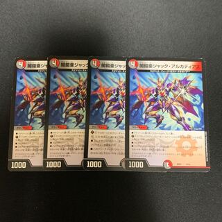 闇鎧亜ジャック・アルカディアス