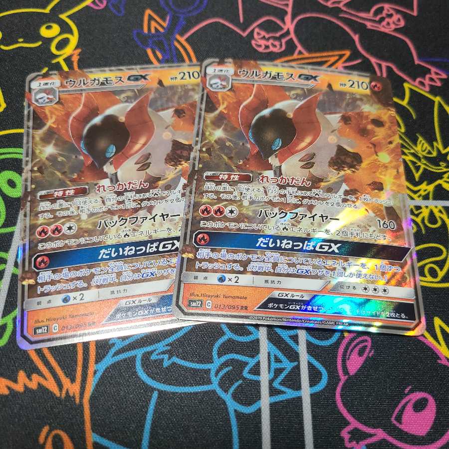 ウルガモスGX2枚セット