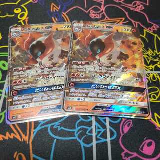 ウルガモスGX2枚セット