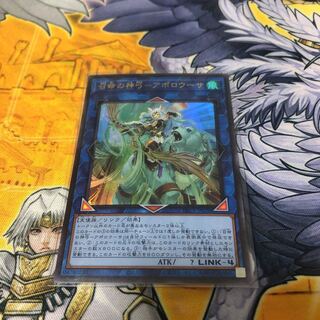 遊戯王　召命の神弓ーアポロウーサ　ウルトラレア　PAC1-JP028